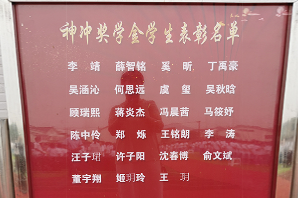 陽(yáng)山中學(xué)舉行2021年秋季開學(xué)典禮暨神沖獎(jiǎng)學(xué)金頒發(fā)儀式 陽(yáng)山中學(xué)舉行2021年秋季開學(xué)典禮暨神沖獎(jiǎng)學(xué)金頒發(fā)儀式