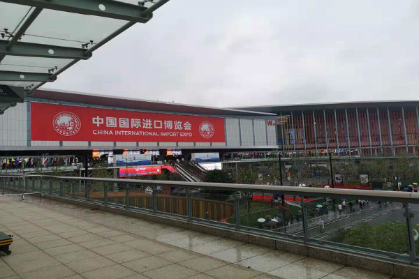 首屆進(jìn)博會(huì)